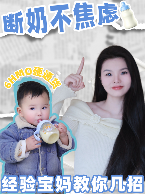 【种草】断奶期宝宝营养接力，启赋未来6HMO奶粉让母爱延续