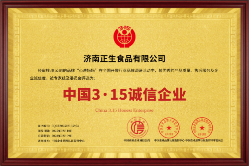 “阶段式精准喂养”母婴零辅食，就选心迪妈妈