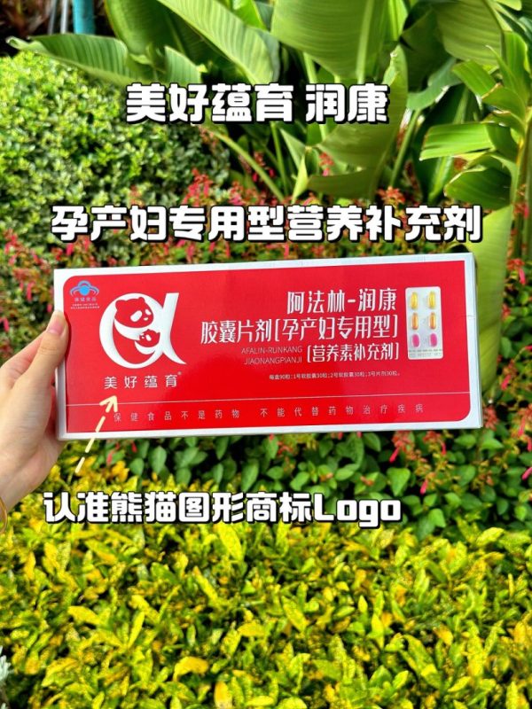 两款“润康”怎么选？孕妈亲测：一个吃28年都放心，一个连DHA都补不了！