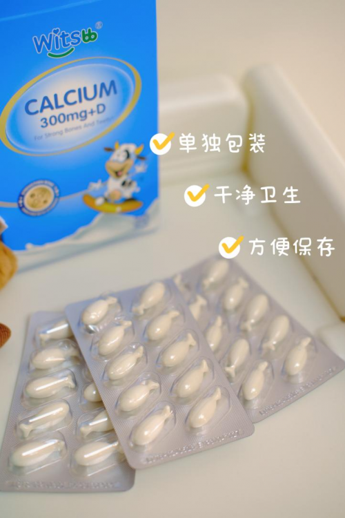 一粒轻松补钙，营养更到位——Witsbb健敏思液体钙守护宝宝骨骼发育关键期