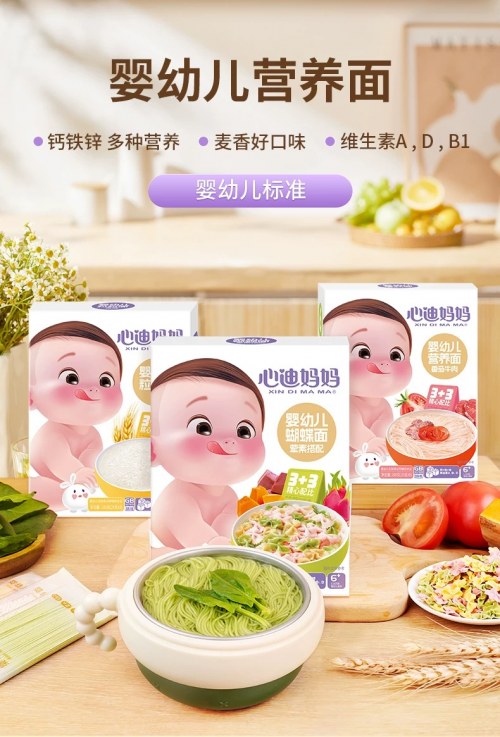 宝宝辅食从米粉进阶到面食，我选心迪妈妈