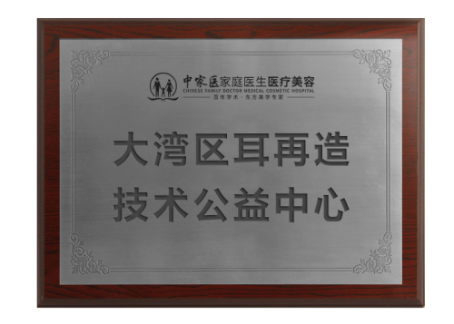 中加医公益行动：为百名耳畸形患儿再造完整人生