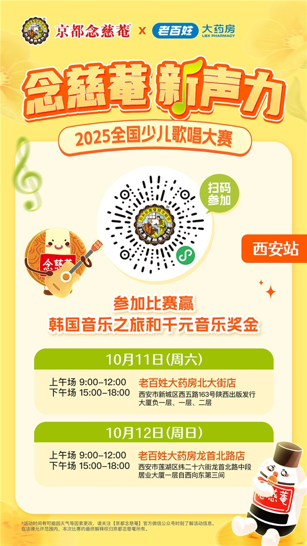 2025092914203592.009