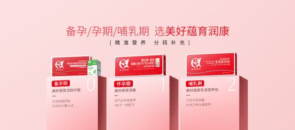 科研实力获顶尖学术盛会认可，美好蕴育论文入选全国营养科学大会