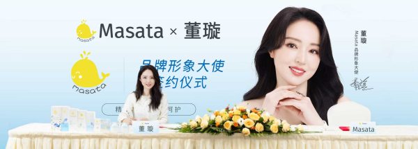 Masata官宣品牌大使董璇，真正“董”孩子需求