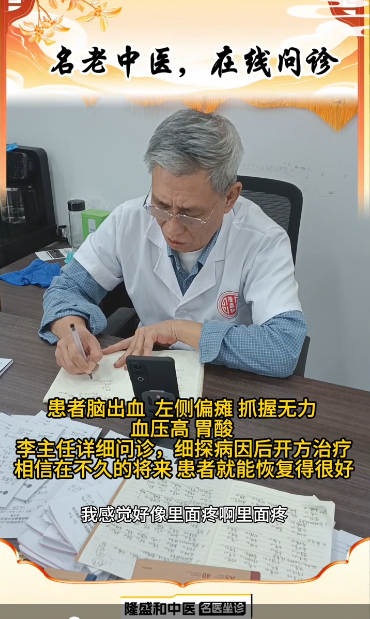 互联网 + 中医如何服务心脑慢病？隆盛和探索便民新路径