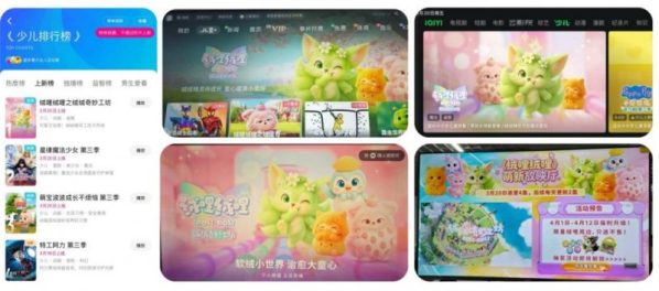 软萌回归 治愈升级《绒哩绒哩之绒绒奇妙工坊》 下部定档6月25日 毛绒热度续航