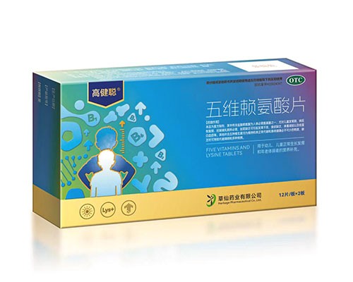 第一限制性氨基酸–高健聪五维赖氨酸片科普儿童成长关键营养