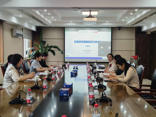 汇聚专家智慧 赋能家庭科普｜家庭营养健康促进行动第二次内部专家研讨会在京召开